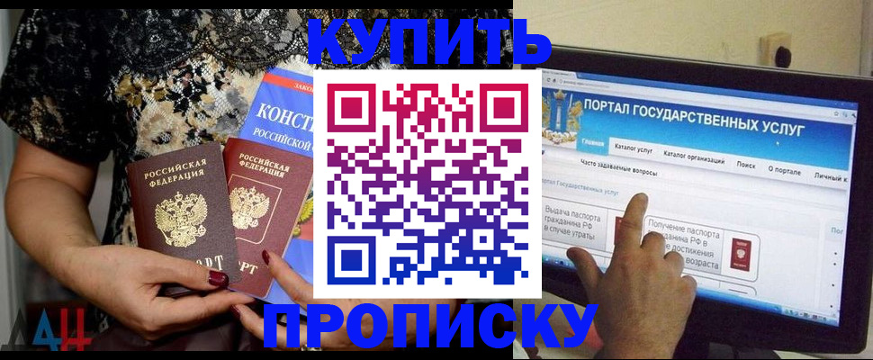 временная регистрация законно в Балашихе