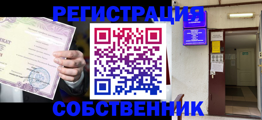 временная регистрация недорого в Балашихе